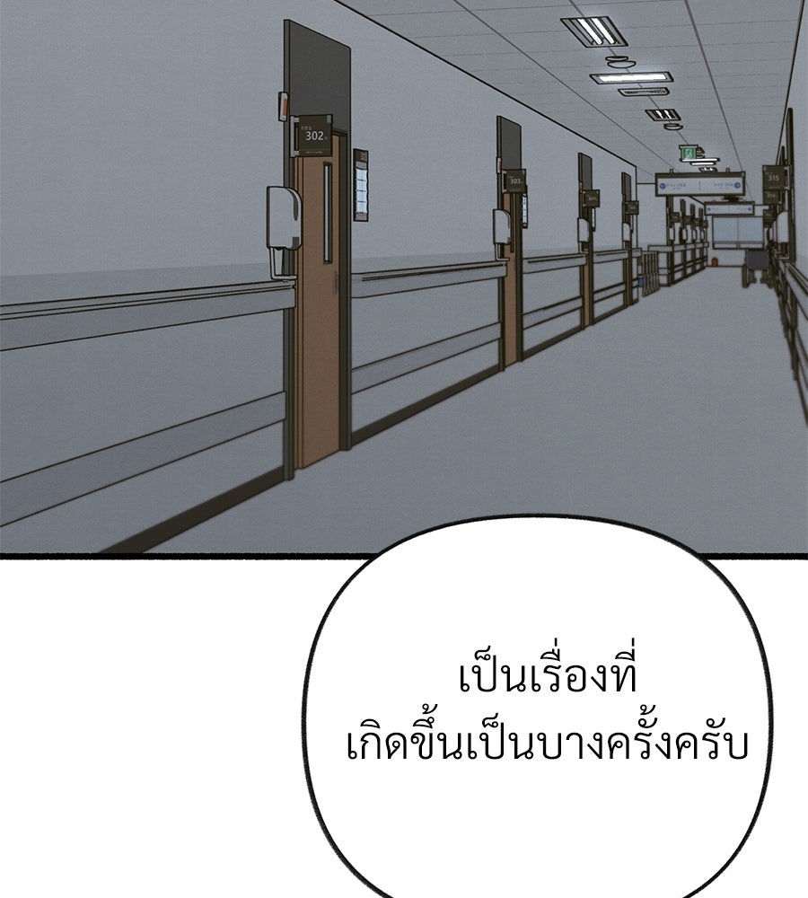 สำเนาปรารถนา - หน้า 114