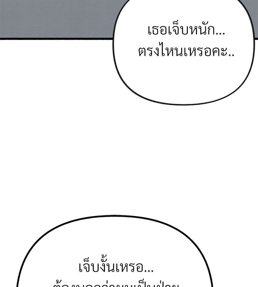 สำเนาปรารถนา - หน้า 117