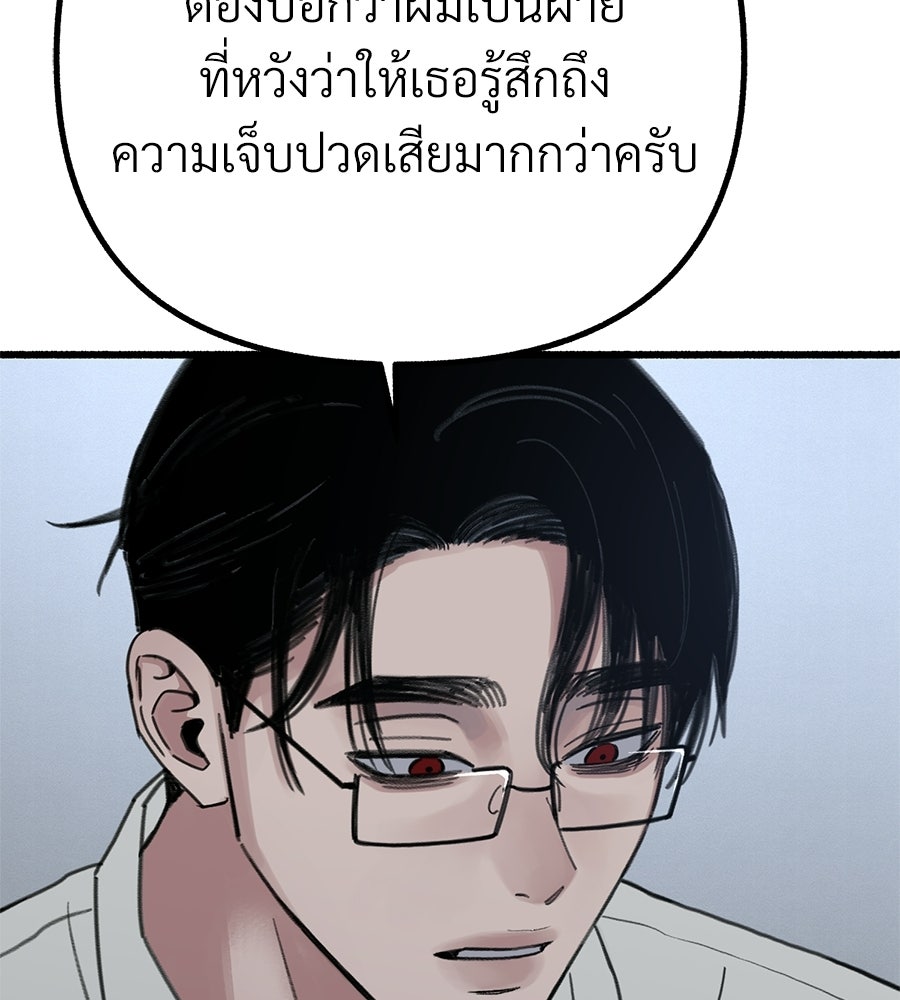 สำเนาปรารถนา - หน้า 118