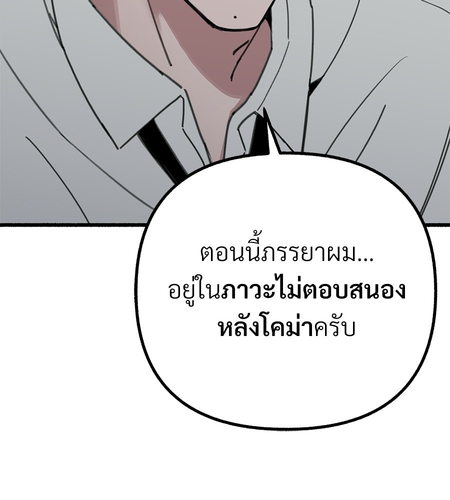 สำเนาปรารถนา - หน้า 119