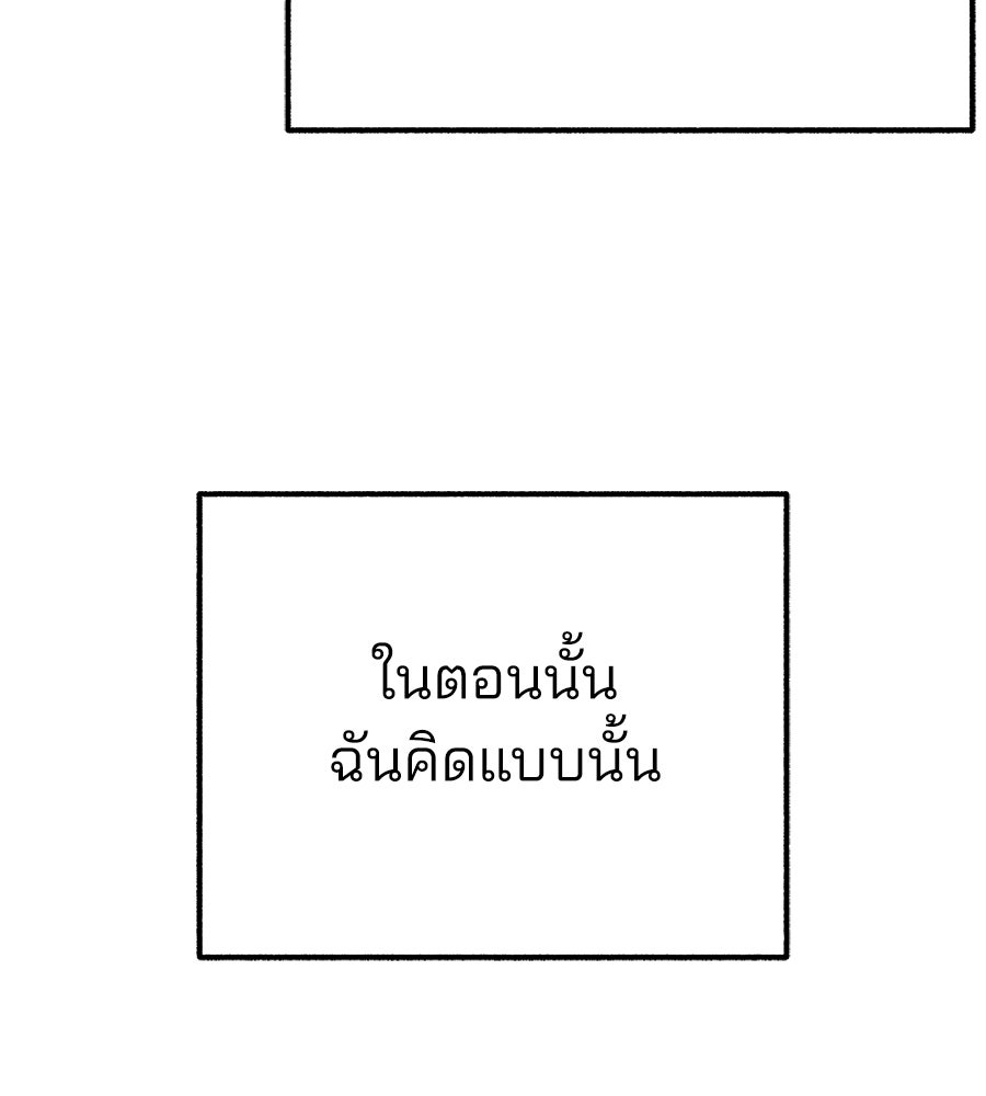 สำเนาปรารถนา - หน้า 12