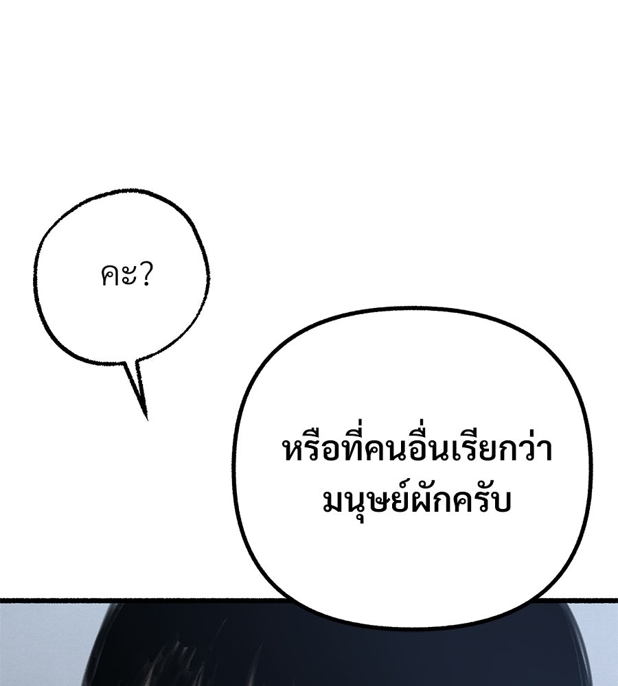 สำเนาปรารถนา - หน้า 120