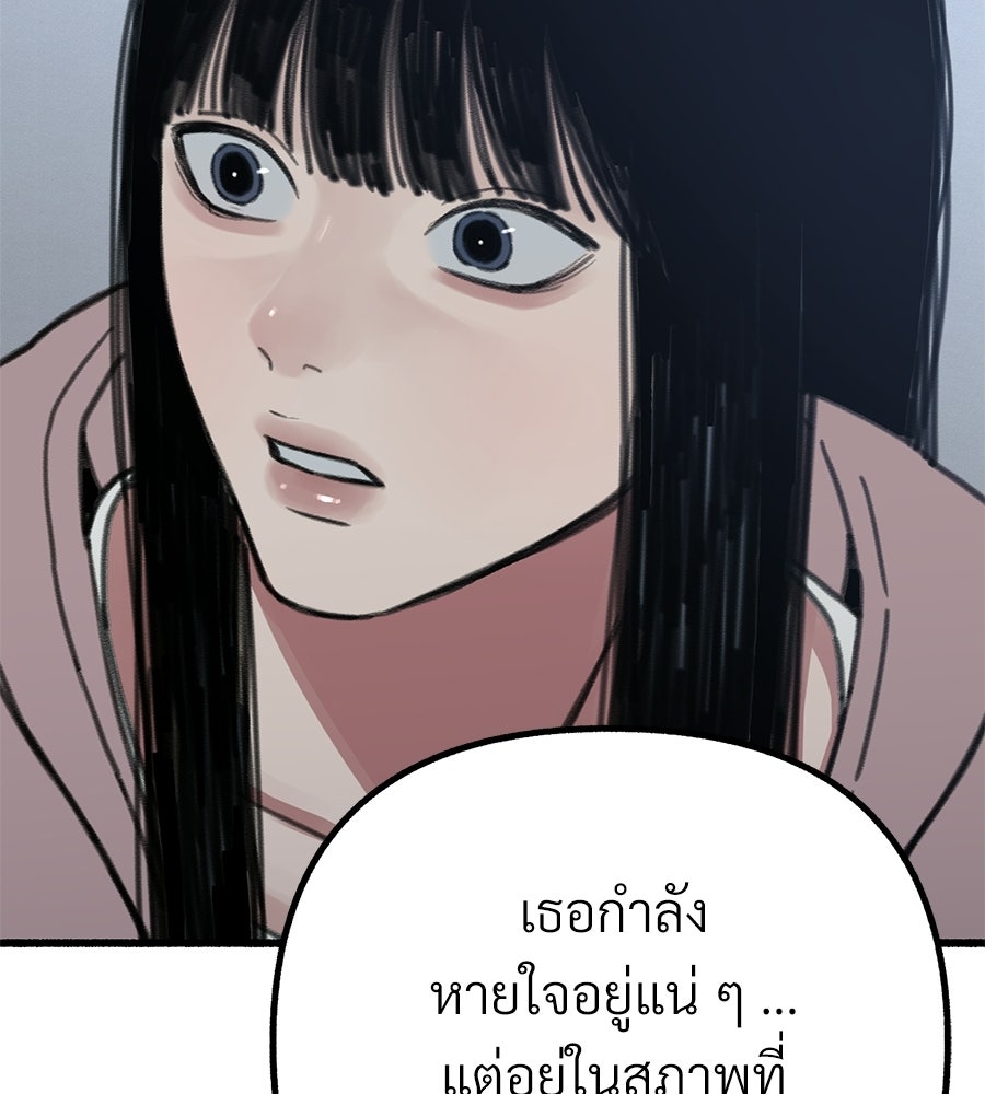 สำเนาปรารถนา - หน้า 121