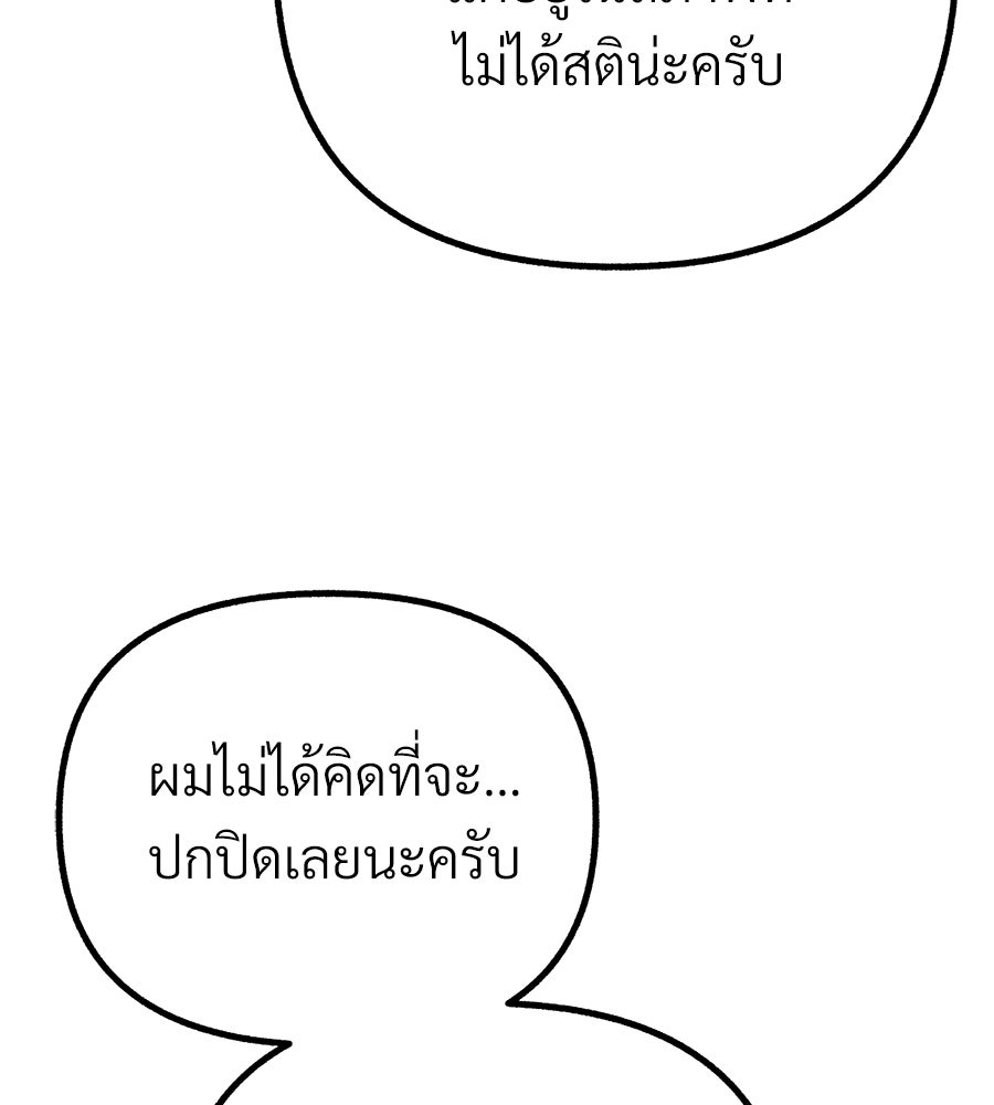 สำเนาปรารถนา - หน้า 122