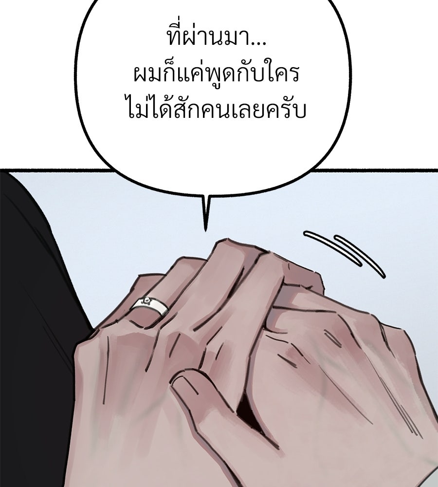 สำเนาปรารถนา - หน้า 123