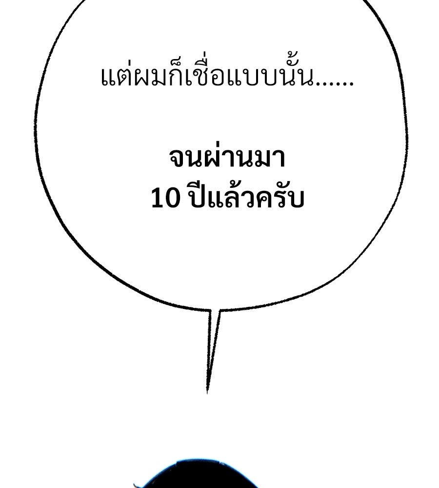 สำเนาปรารถนา - หน้า 126