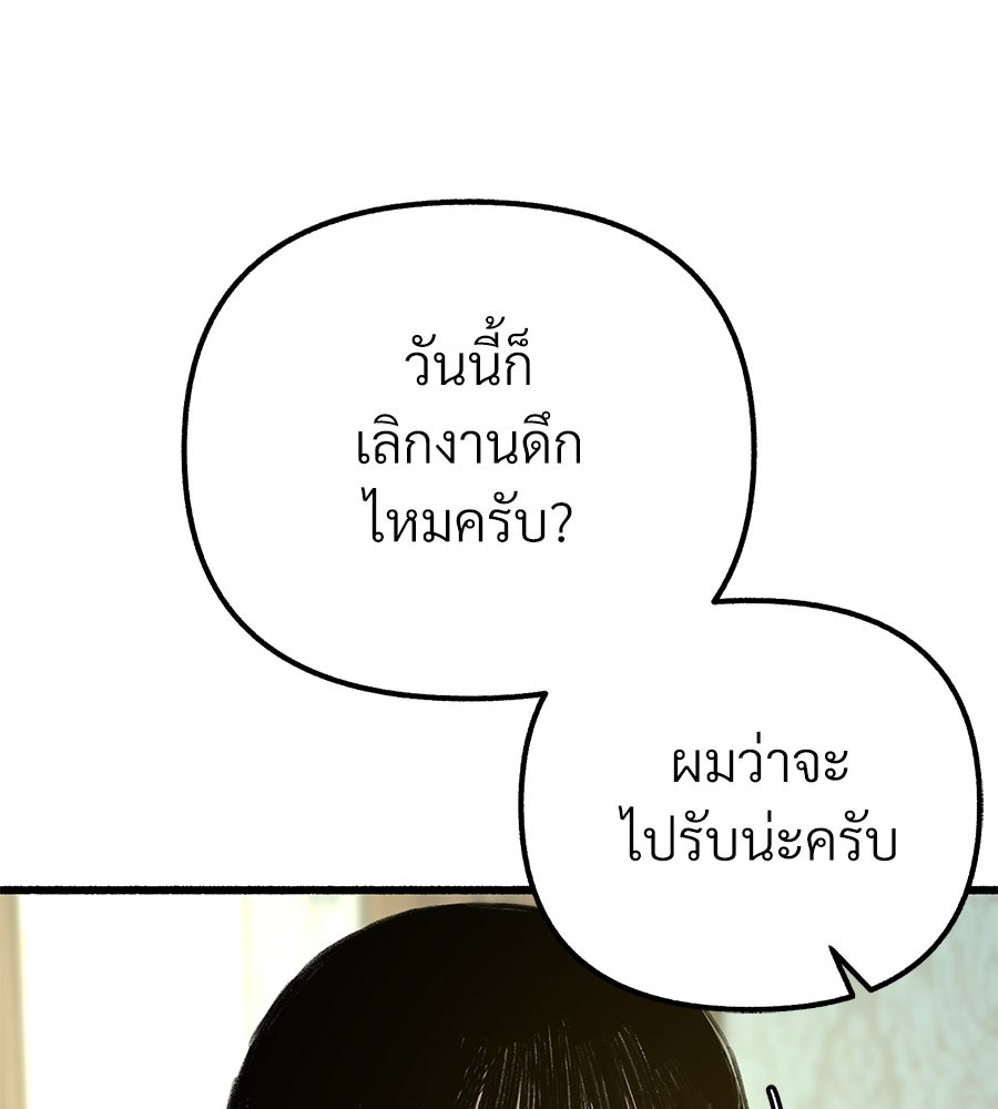 สำเนาปรารถนา - หน้า 13