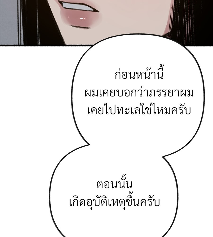 สำเนาปรารถนา - หน้า 130
