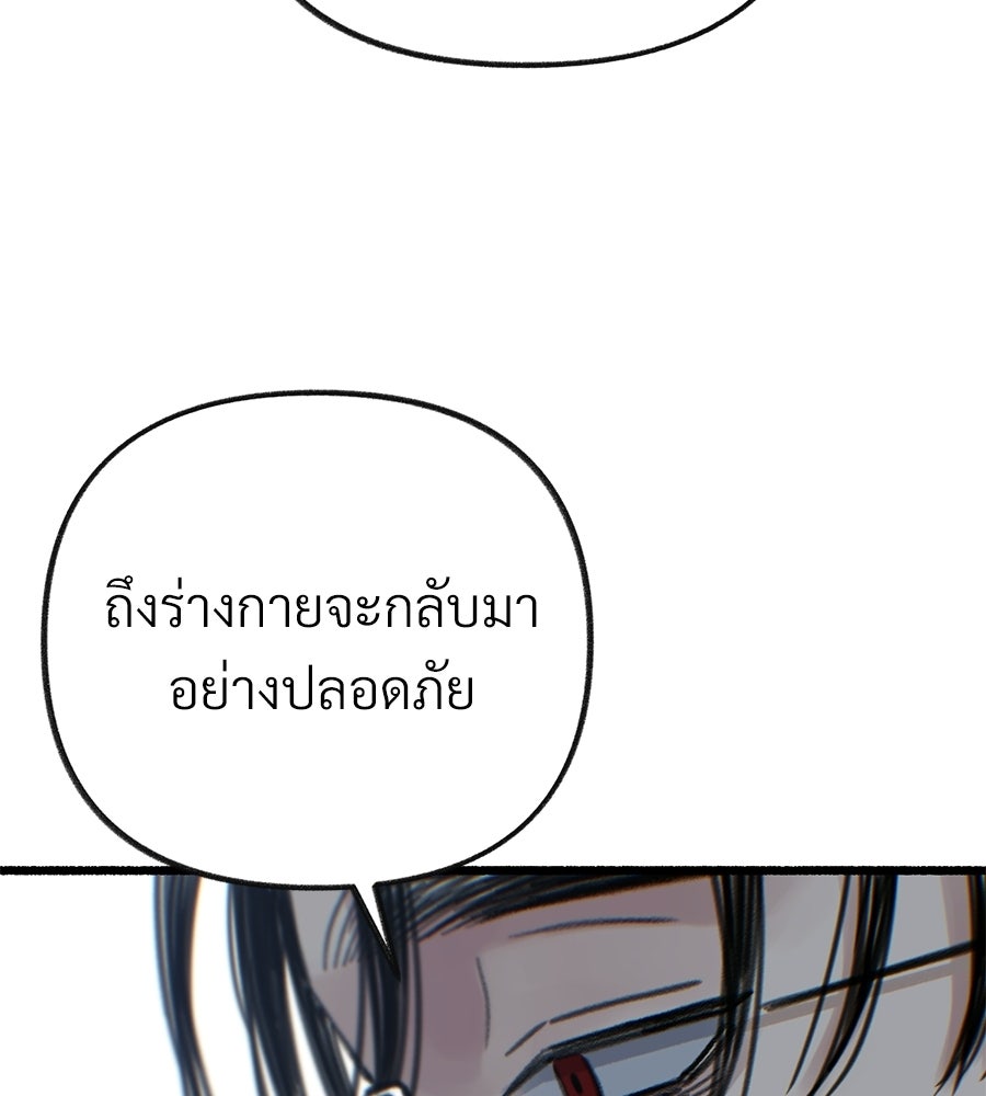สำเนาปรารถนา - หน้า 131