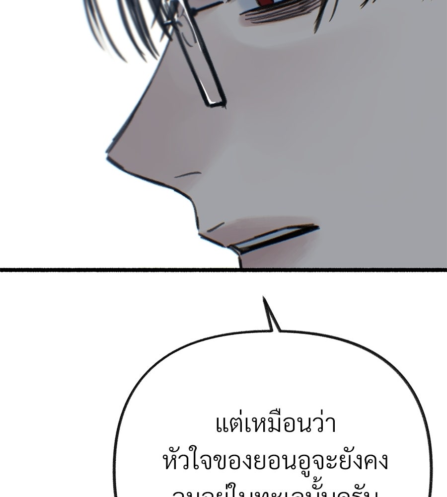 สำเนาปรารถนา - หน้า 132