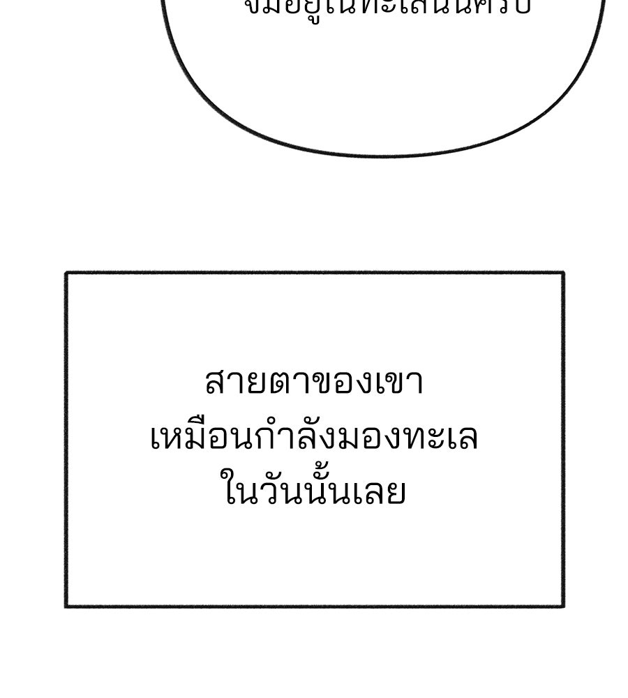 สำเนาปรารถนา - หน้า 133