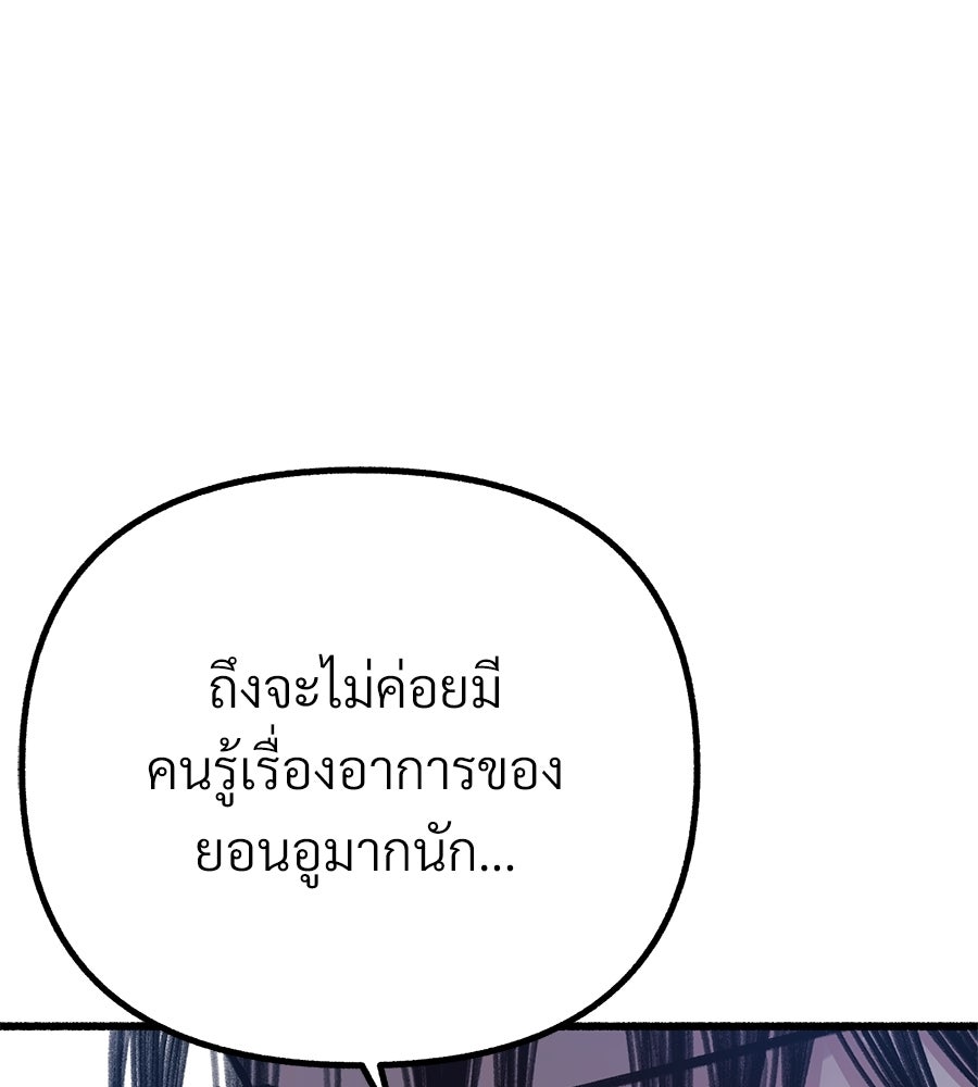 สำเนาปรารถนา - หน้า 134