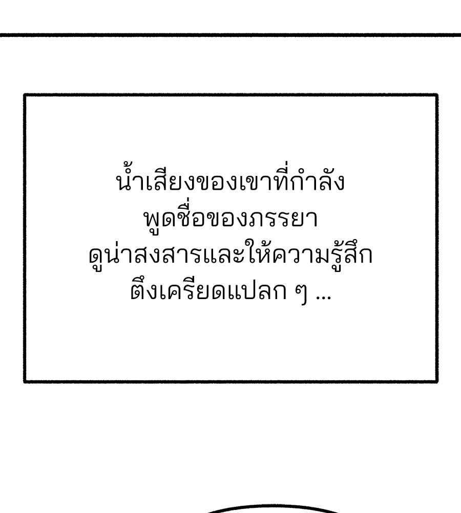 สำเนาปรารถนา - หน้า 136
