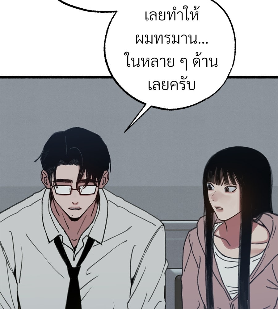 สำเนาปรารถนา - หน้า 141