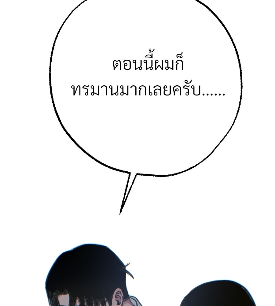 สำเนาปรารถนา - หน้า 147