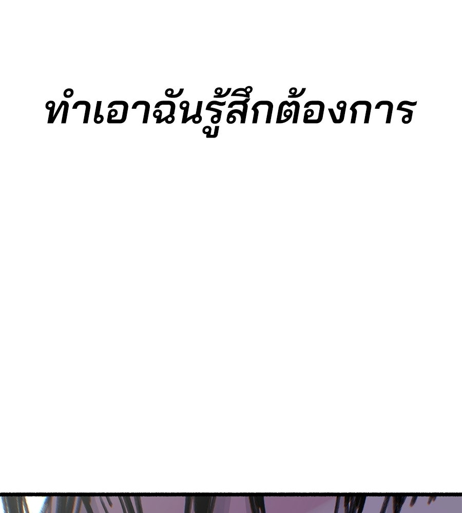 สำเนาปรารถนา - หน้า 149