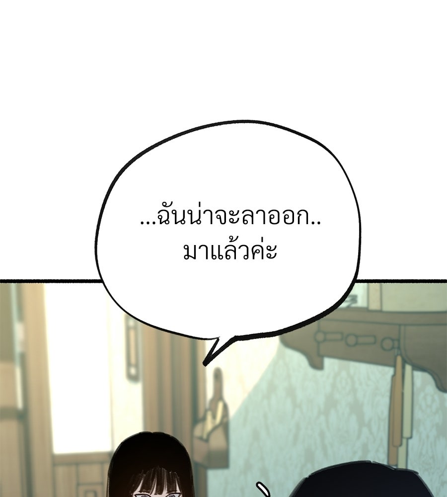 สำเนาปรารถนา - หน้า 15