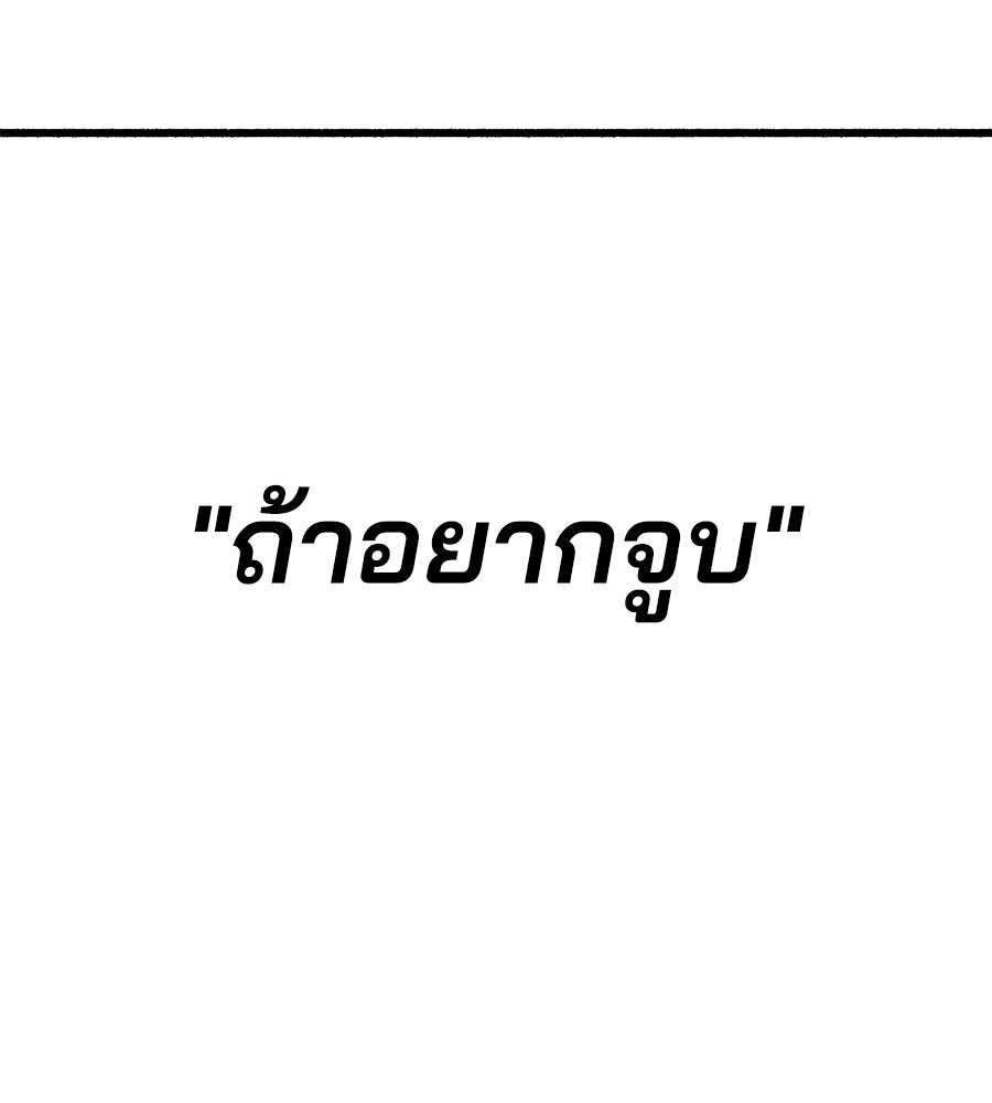 สำเนาปรารถนา - หน้า 151