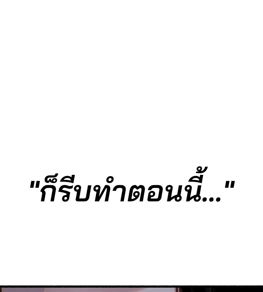 สำเนาปรารถนา - หน้า 152