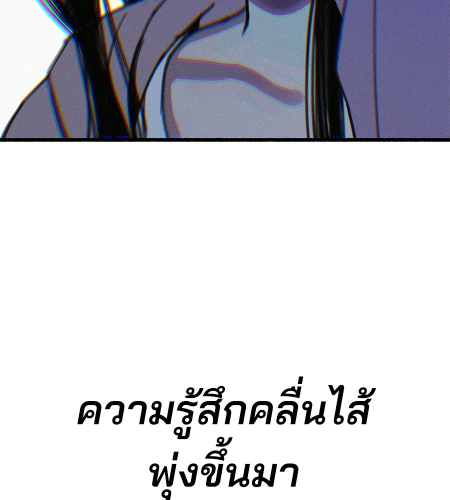 สำเนาปรารถนา - หน้า 156