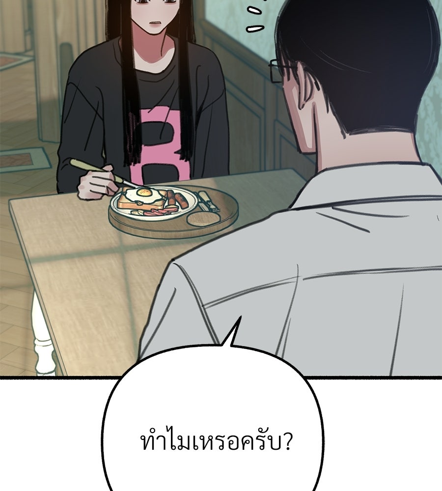 สำเนาปรารถนา - หน้า 16