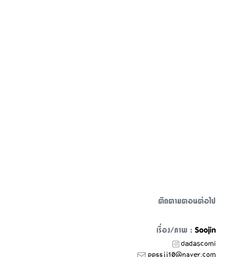 สำเนาปรารถนา - หน้า 161