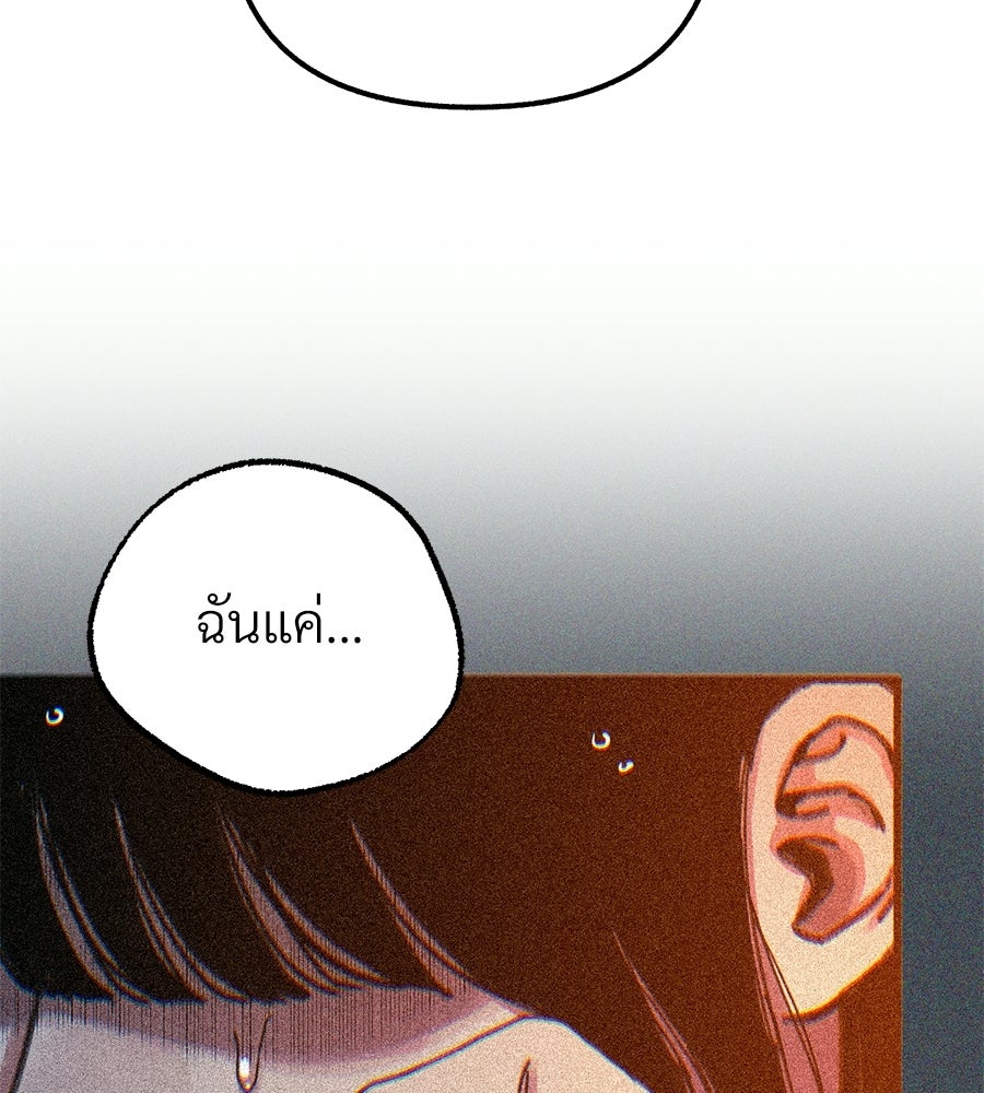 สำเนาปรารถนา - หน้า 17