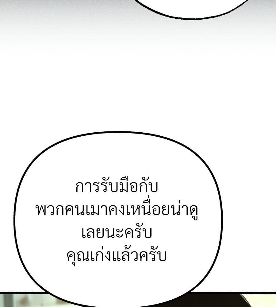 สำเนาปรารถนา - หน้า 20