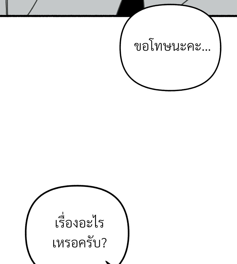 สำเนาปรารถนา - หน้า 22