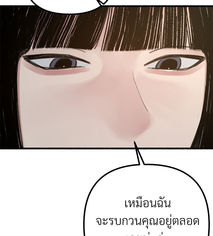 สำเนาปรารถนา - หน้า 23