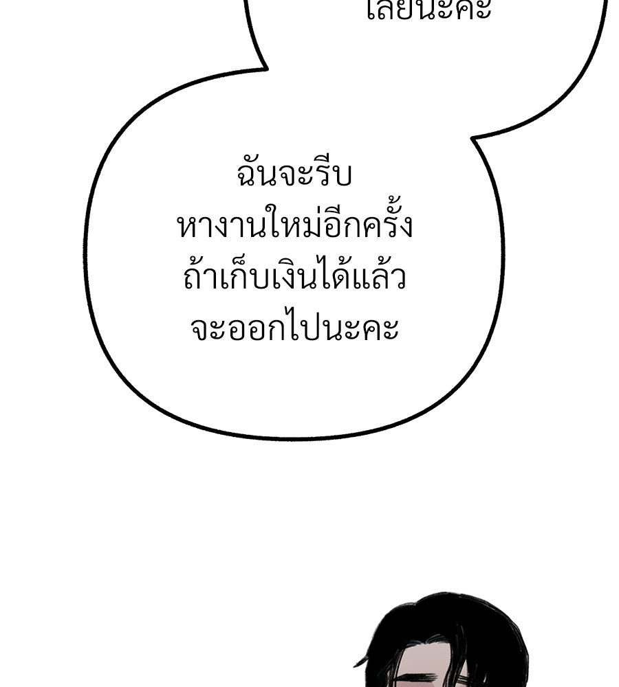 สำเนาปรารถนา - หน้า 24