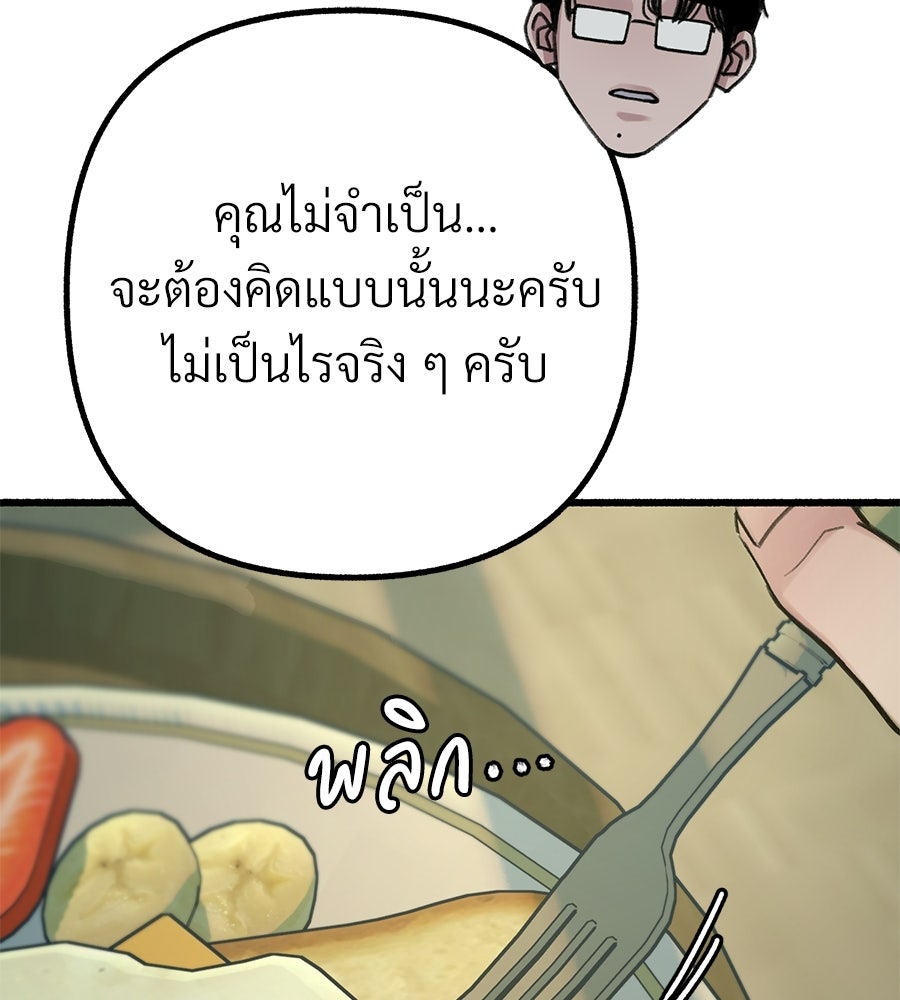 สำเนาปรารถนา - หน้า 25