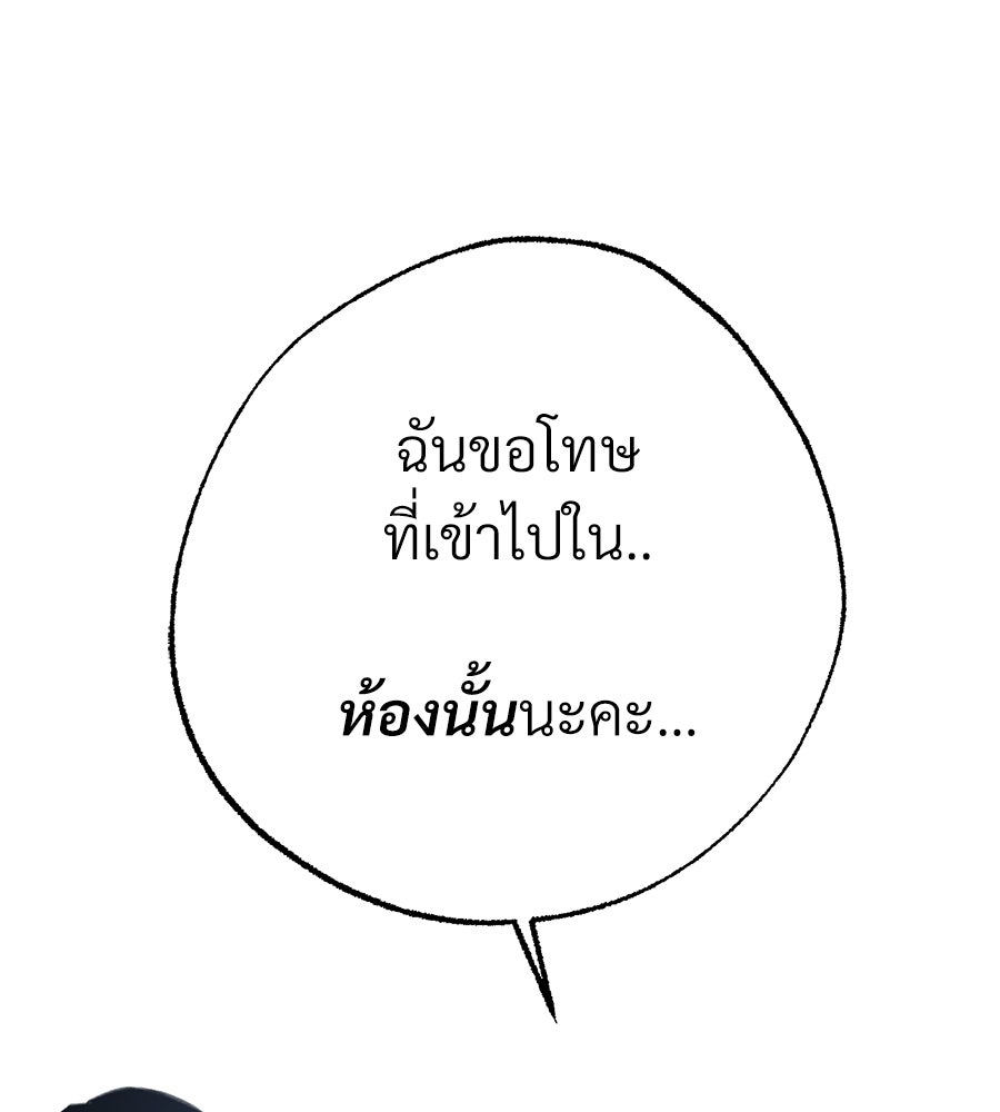 สำเนาปรารถนา - หน้า 27
