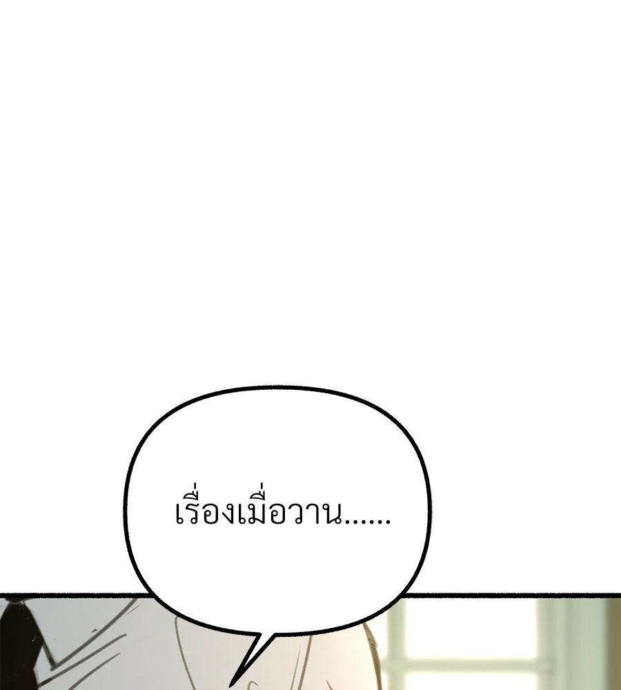 สำเนาปรารถนา - หน้า 29