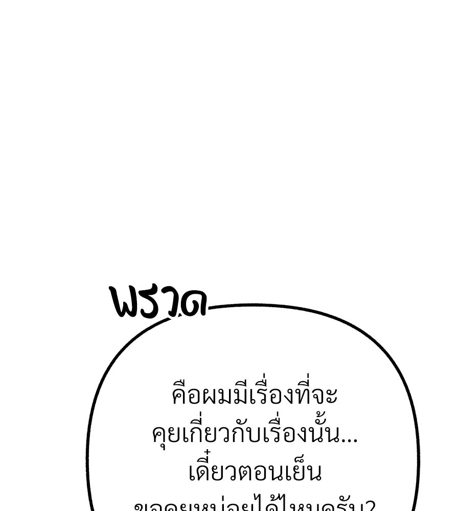สำเนาปรารถนา - หน้า 31