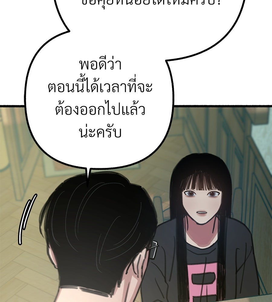 สำเนาปรารถนา - หน้า 32