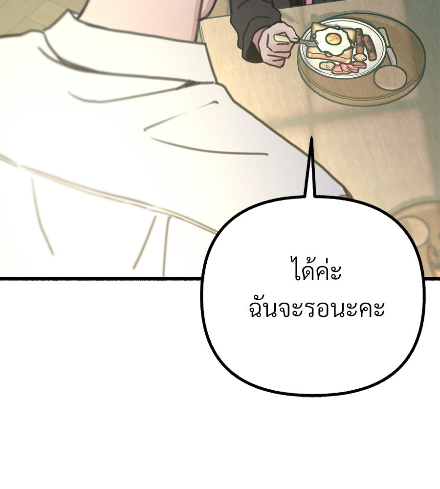 สำเนาปรารถนา - หน้า 33