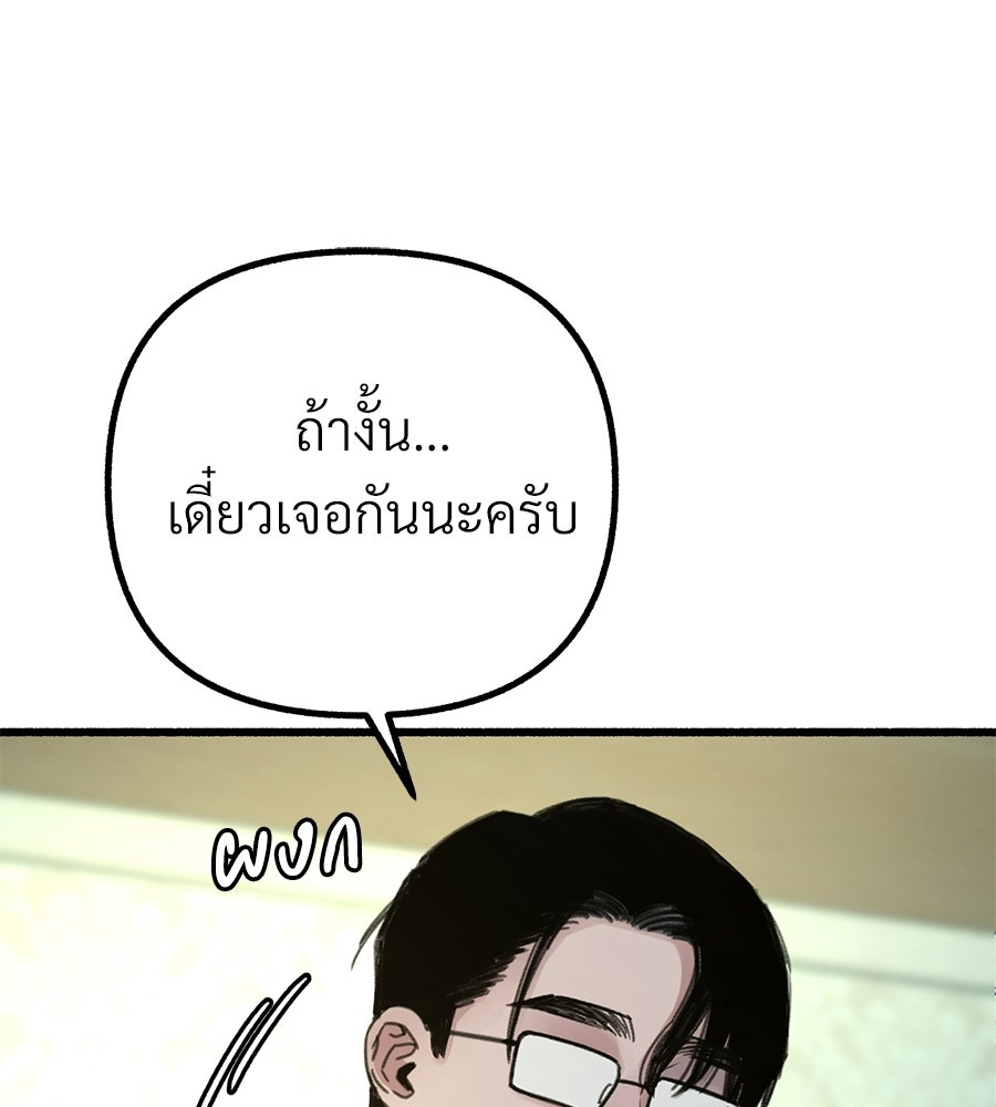 สำเนาปรารถนา - หน้า 34