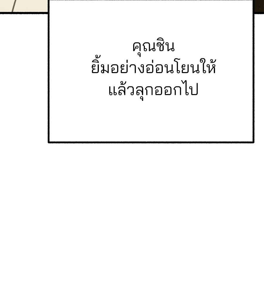สำเนาปรารถนา - หน้า 36