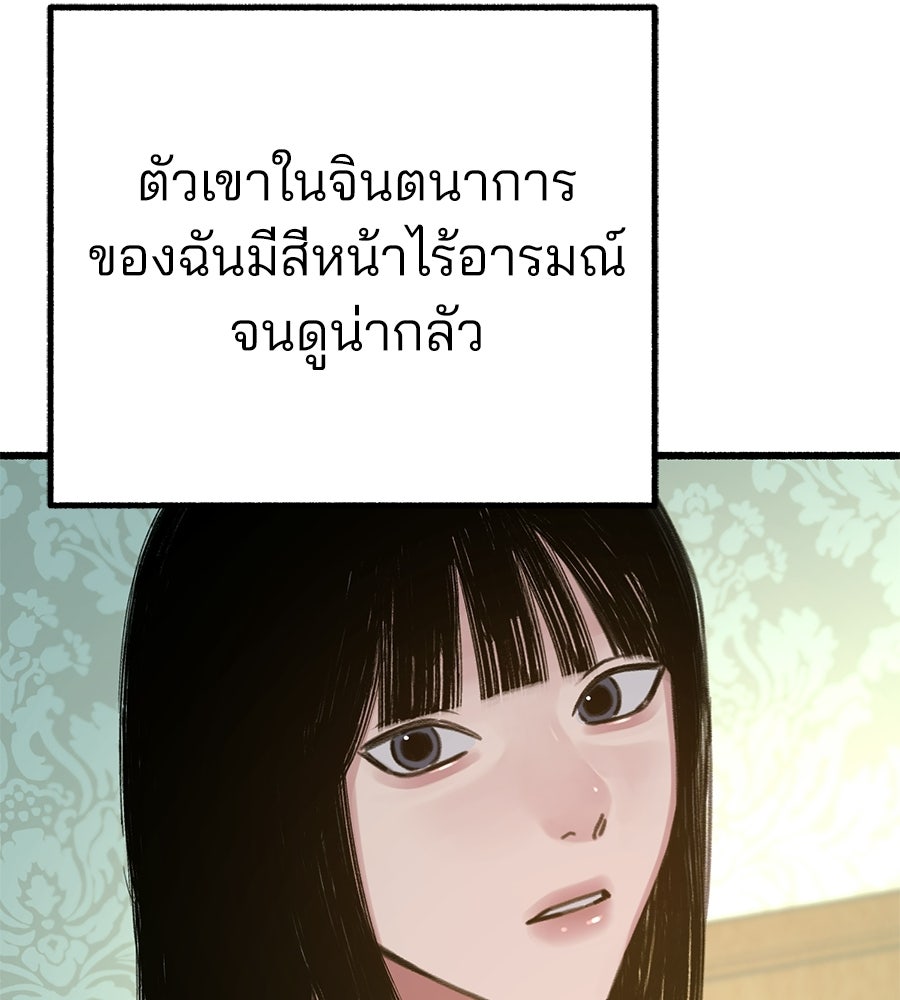 สำเนาปรารถนา - หน้า 37