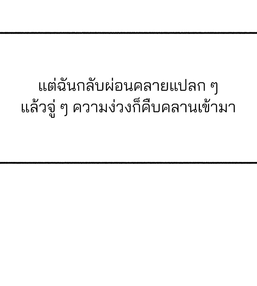 สำเนาปรารถนา - หน้า 39