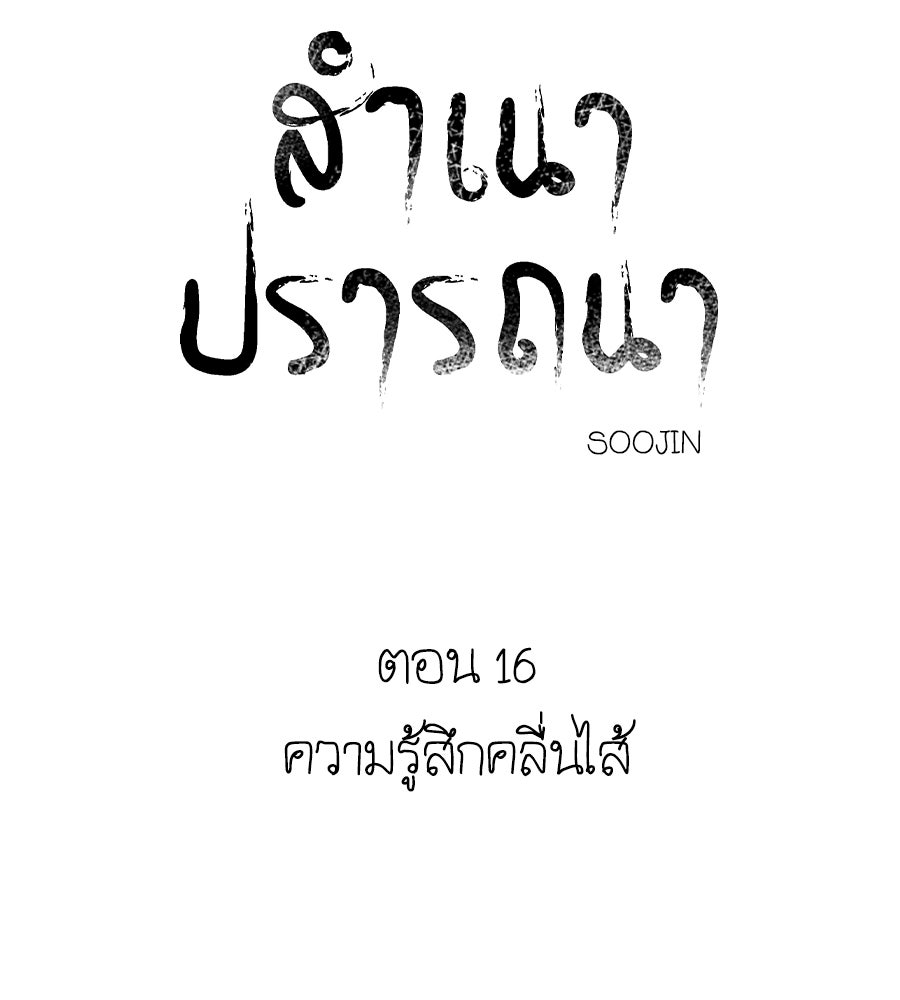 สำเนาปรารถนา - หน้า 41