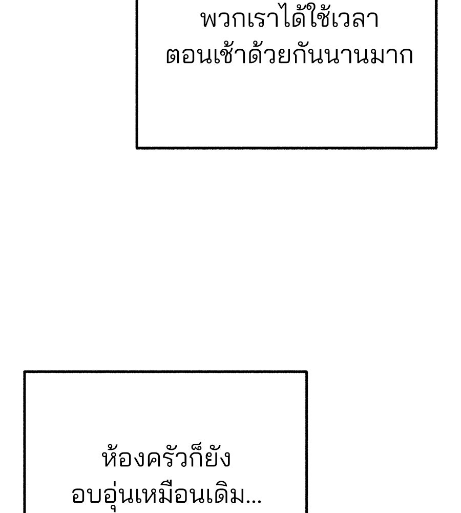 สำเนาปรารถนา - หน้า 5