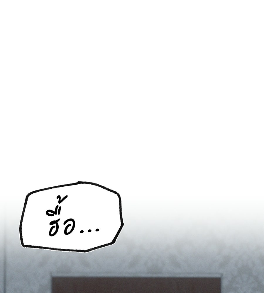 สำเนาปรารถนา - หน้า 50