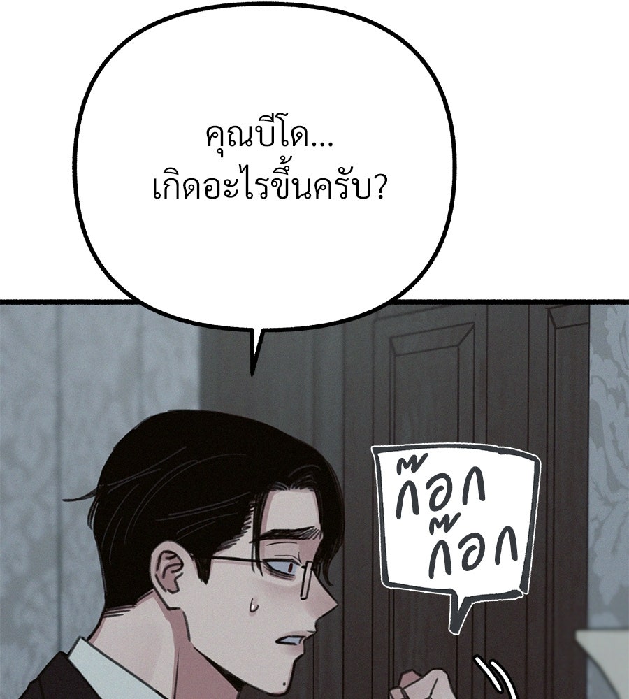 สำเนาปรารถนา - หน้า 53