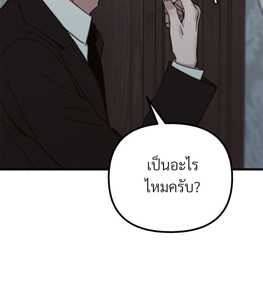 สำเนาปรารถนา - หน้า 54