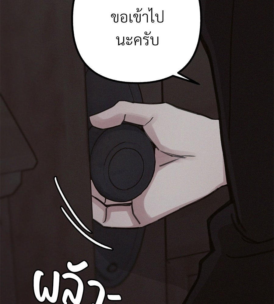 สำเนาปรารถนา - หน้า 56