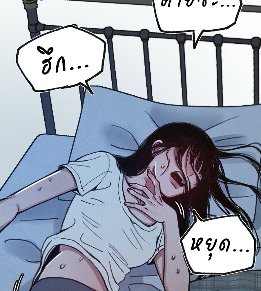 สำเนาปรารถนา - หน้า 60