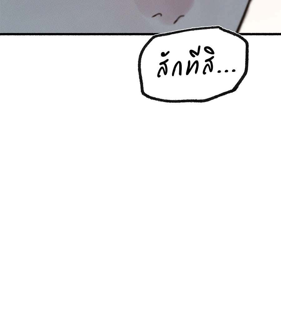 สำเนาปรารถนา - หน้า 63