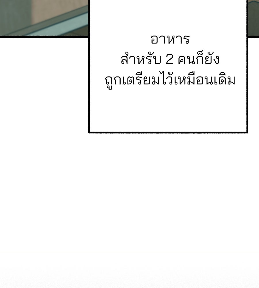 สำเนาปรารถนา - หน้า 7